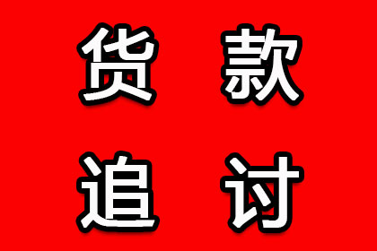 兰山追债公司:合法追讨债务的方法有哪些？